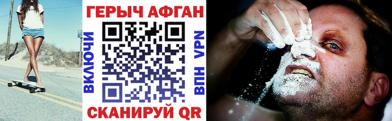 ГЕРОИН Heroin  hydra tor  Дегтярск 