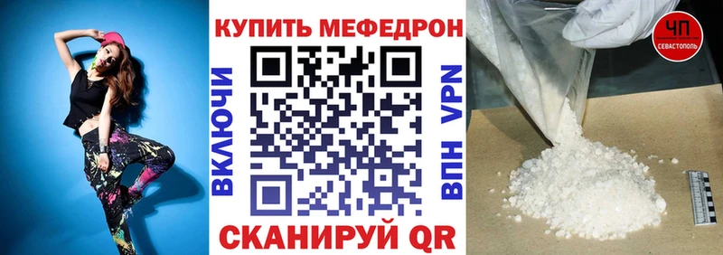 Мефедрон кристаллы  ссылка на мегу tor  Дегтярск 